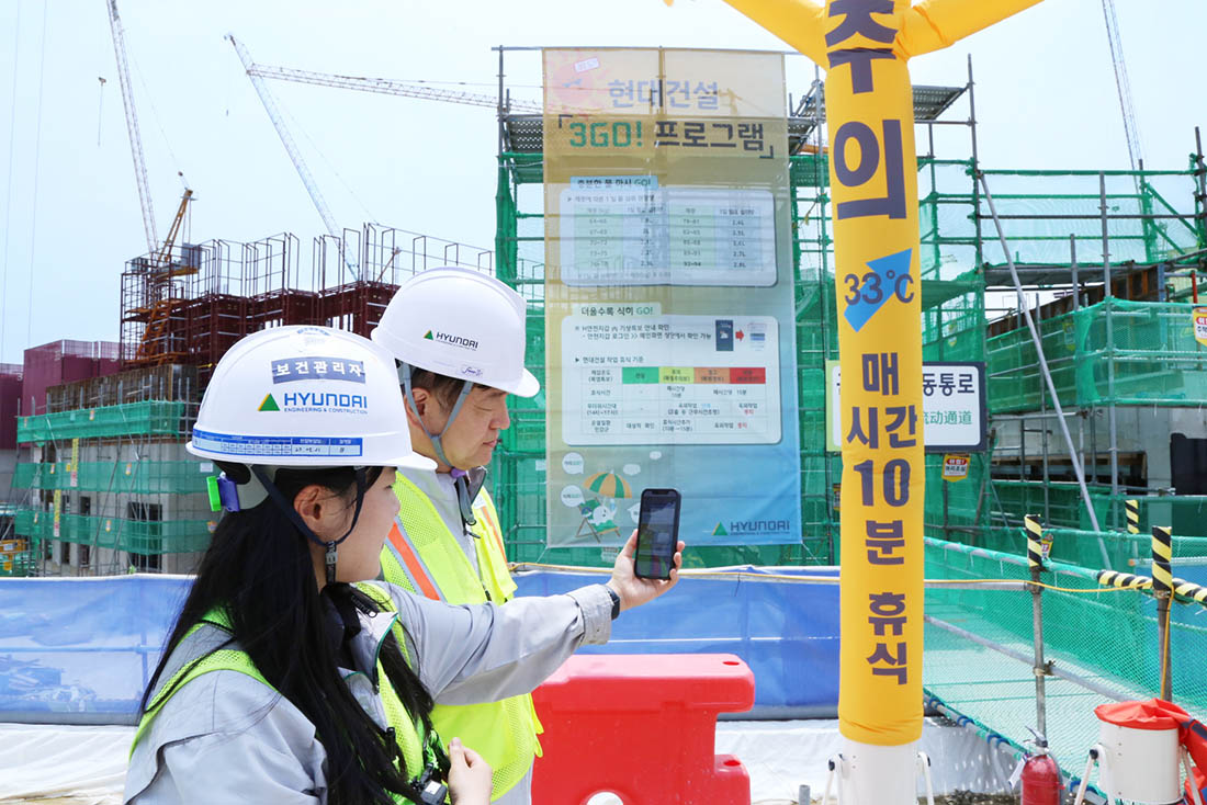 현대건설 혹서기 현장 특별 점검 및 온열질환 대응 캠페인 현대건설 혹서기 현장 특별 점검 및 온열질환 대응 캠페인